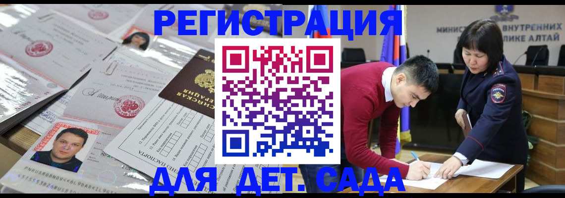 прописка штамп в Буйе