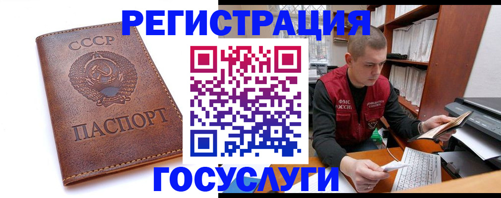 прописка для работы в Буйе