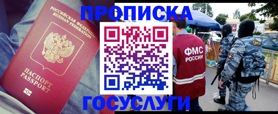 временная регистрация 2025 в Буйе